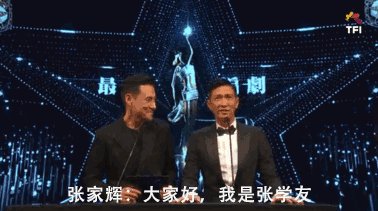 张家辉和张学友是什么关系?