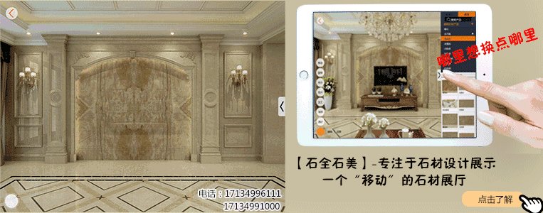 大理石豪宅设计效果图