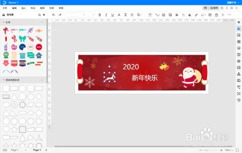 怎样在线制作横幅?