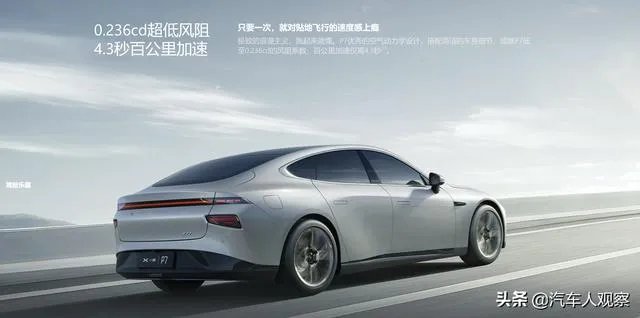 小鹏P7续航怎么样,在国内处于什么水平?