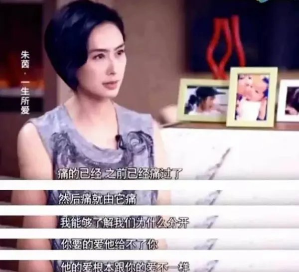 朱茵为什么说求求你放过周星驰?