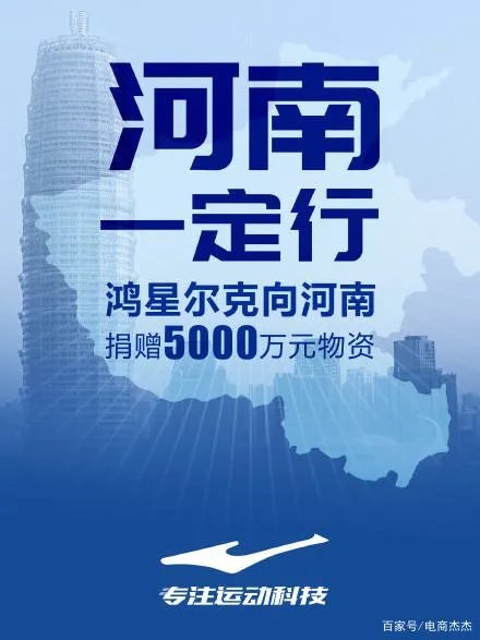 这一次河南赈灾捐款让你印象最深的是哪个企业？哪个明星？