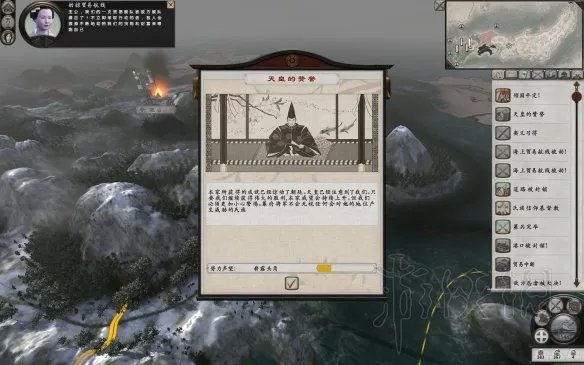 《全面战争幕府将军2》怎么玩?新手入门玩法指南