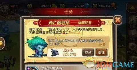 《刀塔传奇》死亡先知觉醒任务难点讲解