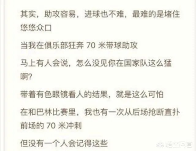 如何评价冯潇霆在微博上回应球迷抨击?