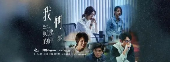 《我们与恶的距离》横扫奖金钟六大奖项!贾静雯首获视后殊荣