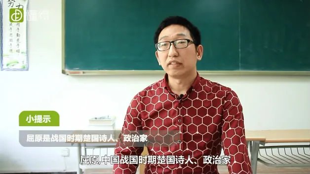 屈原是哪里人