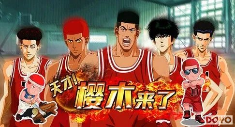 灌篮全明星 8090游戏《天才樱木来了》首服集结梦之队