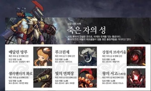 地下城与勇士(DNF)韩服1月29日更新内容爆料 新剧情 任务重构