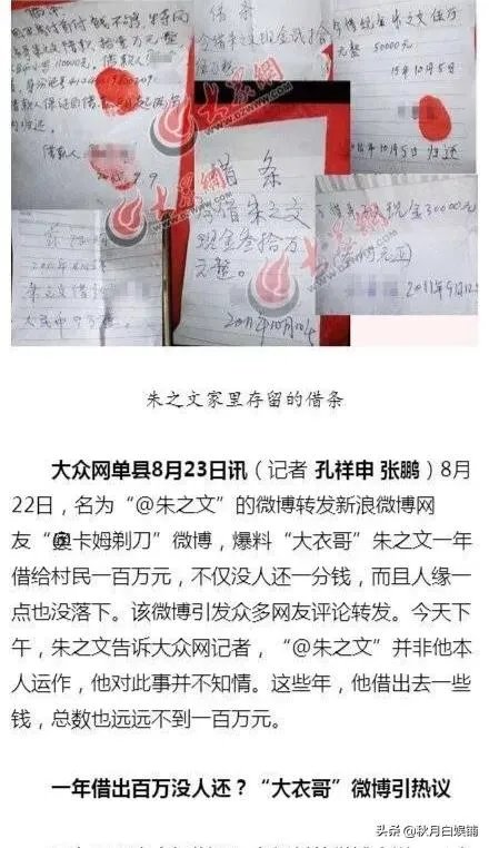 大衣哥家门被踹上热搜,如何看待大衣哥村子里的人?