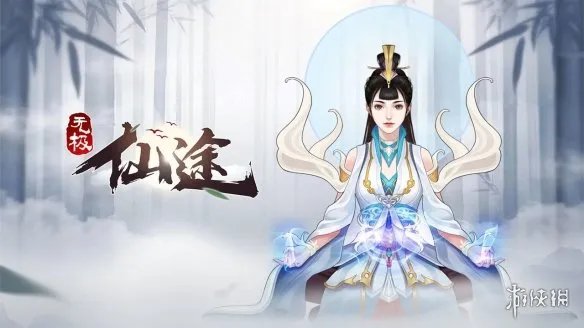 《无极仙途》门派攻略 门派功能有哪些