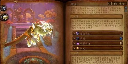 魔兽世界永春台介绍以及攻略分享