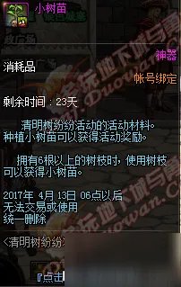 《DNF》3月28日更新内容 商城男法师新职业二觉开启