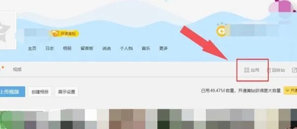 动感相册制作怎么做？