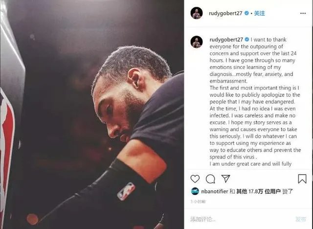 NBA联盟应该处罚爵士队戈贝尔吗?新冠会对其生涯造成影响吗?