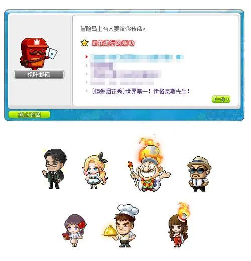《冒险岛》新版本“炬燃”火了？希纳斯的冒险骑士团重制上阵！