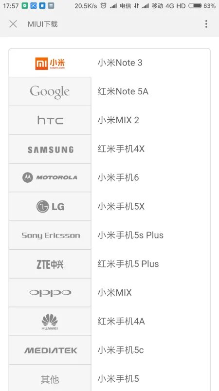 小米rom下载