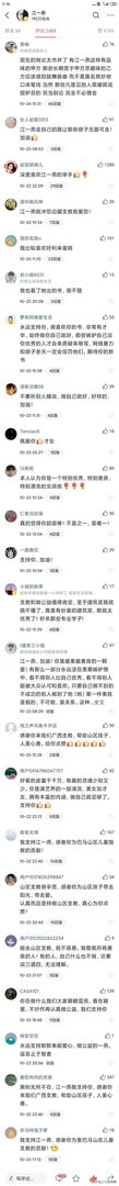 如何看待江一燕事件?