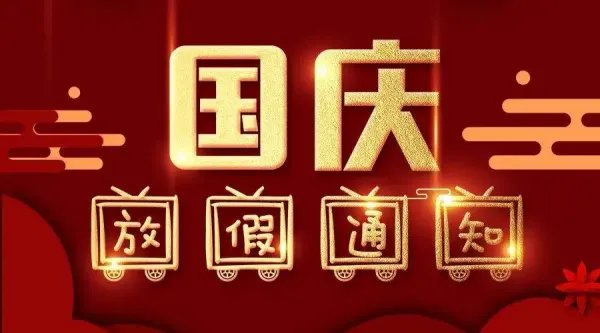 今年实际假期余额仅剩4天,其中有哪些值得关注的信息?
