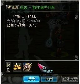 DNF海神迷咒套怎么做?给流程图。