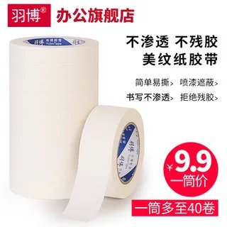 美纹胶带价格
