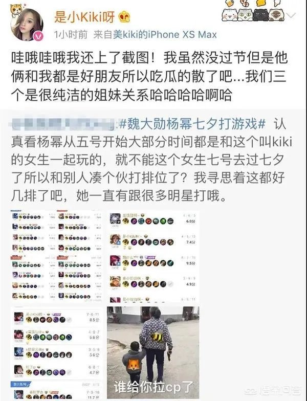 如何看待4月13日杨幂和魏大勋又被爆料同出入酒店？