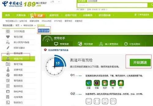 电信测试网速方法有哪些 测试网速哪个软件好用