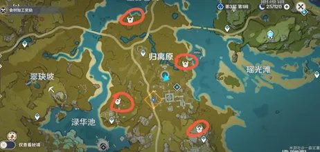 原神宝藏归离的四个圆盘在哪