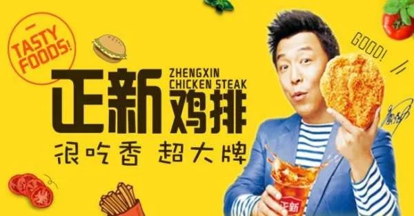 正新鸡排加盟费多少钱?请老司机告知!!