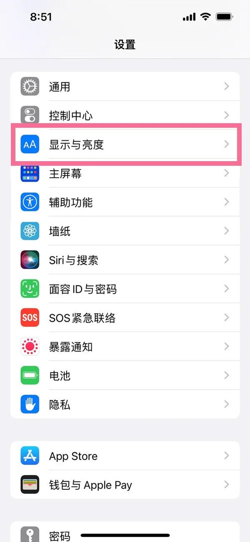 手机调字体大小在哪里
