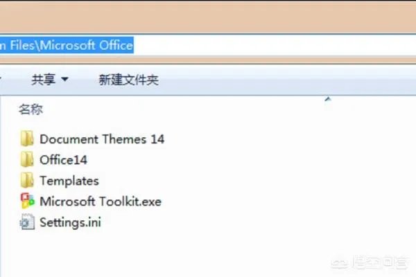 Office 2010激活方法？