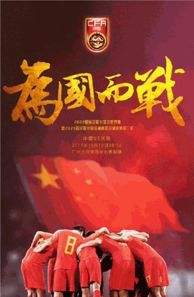 国足踢个关岛为什么搞得跟世界杯决赛一样?