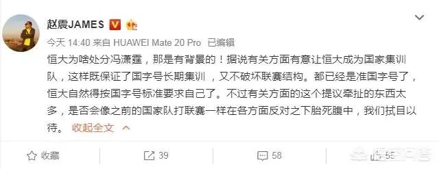 冯潇霆因亚洲杯失误被恒大下放预备队,对此你怎么看?