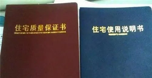 交房验房需要注意什么