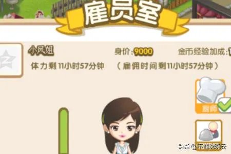 QQ餐厅要下架了,QQ餐厅怎么玩?