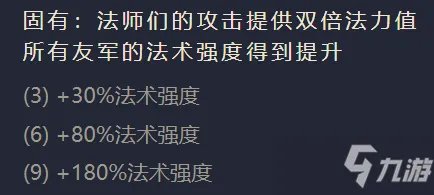 《金铲铲之战》S1仙灵女巫出装阵容羁绊效果介绍