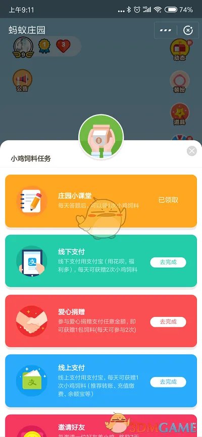 你知道4月23日是什么日子吗？