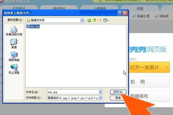 照片大小怎么改到20k？