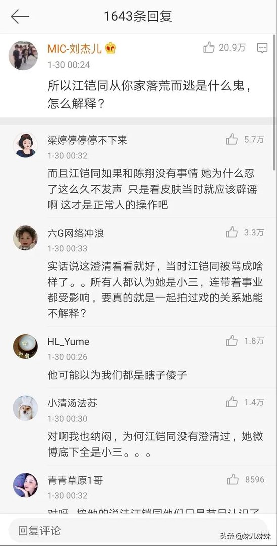 为什么说陈翔不如张恒狠,但毛晓彤比郑爽聪明?