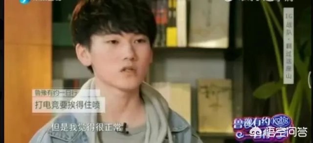 鲁豫有约采访IG队员, JKL: 没有天赋的话劝你们还是别进这个行业，你怎么看？
