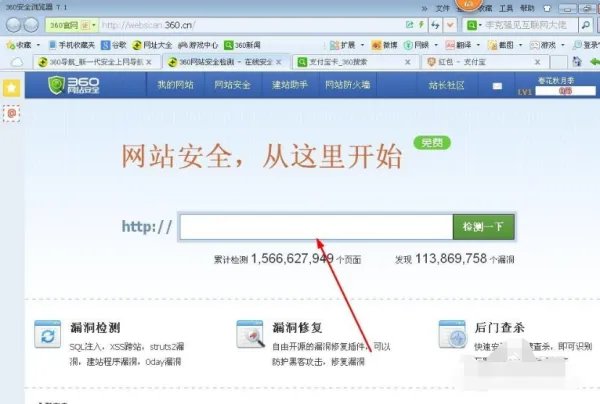 如何判断一个网站是有病毒的呢?