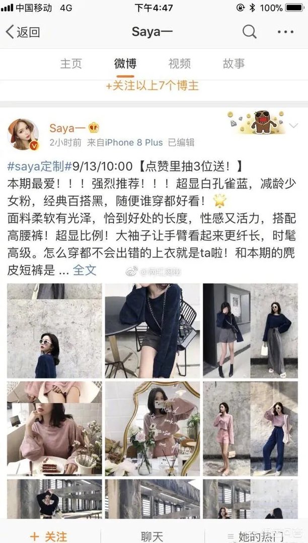 如何看待网红saya母女殴打孕妇导致其先兆早产?
