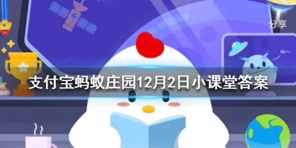 “亡羊补牢”体现了古人朴素的安全意识,其中“亡”的意思是 蚂蚁庄园今日答案12月2日