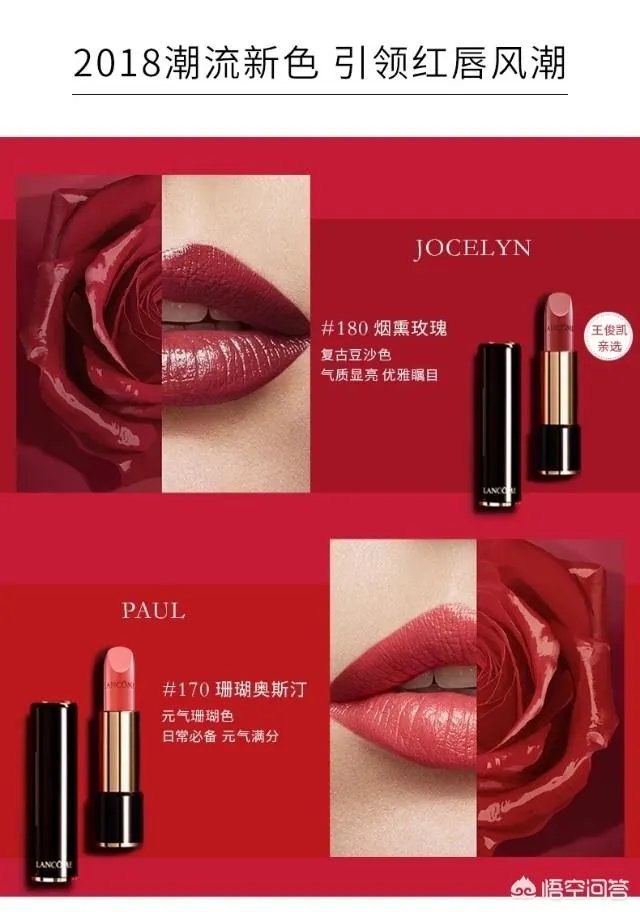 兰蔻全套口红有多少?