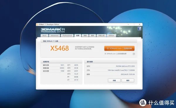 轻薄体积的新一代性能本!Redmi Book Pro 15 2022款评测