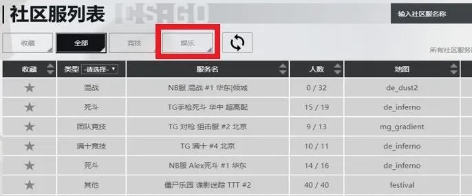 《csgo》躲猫猫模式在哪