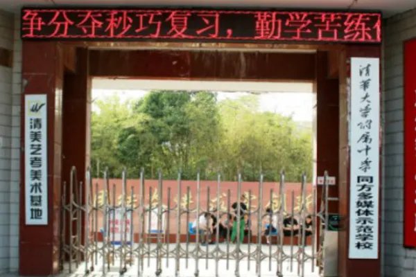 西安艺考培训机构前十