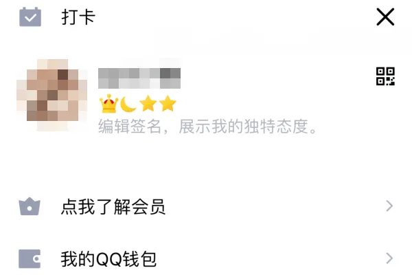 QQ互联在哪?