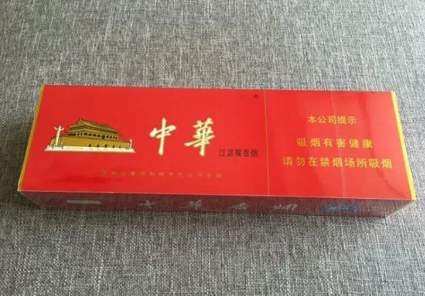 这个中华烟多少钱一条