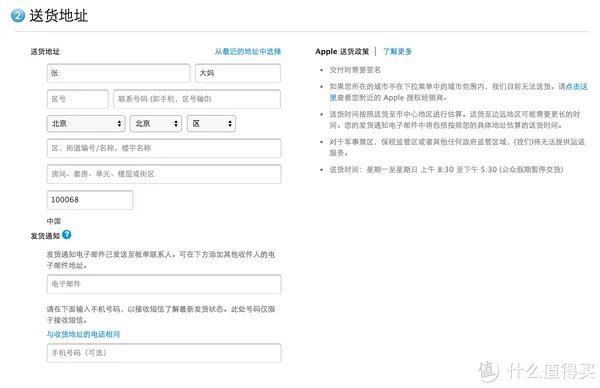 为抢购iPhone做准备:苹果官网购物攻略全汇总(中国 香港 美国 日本)